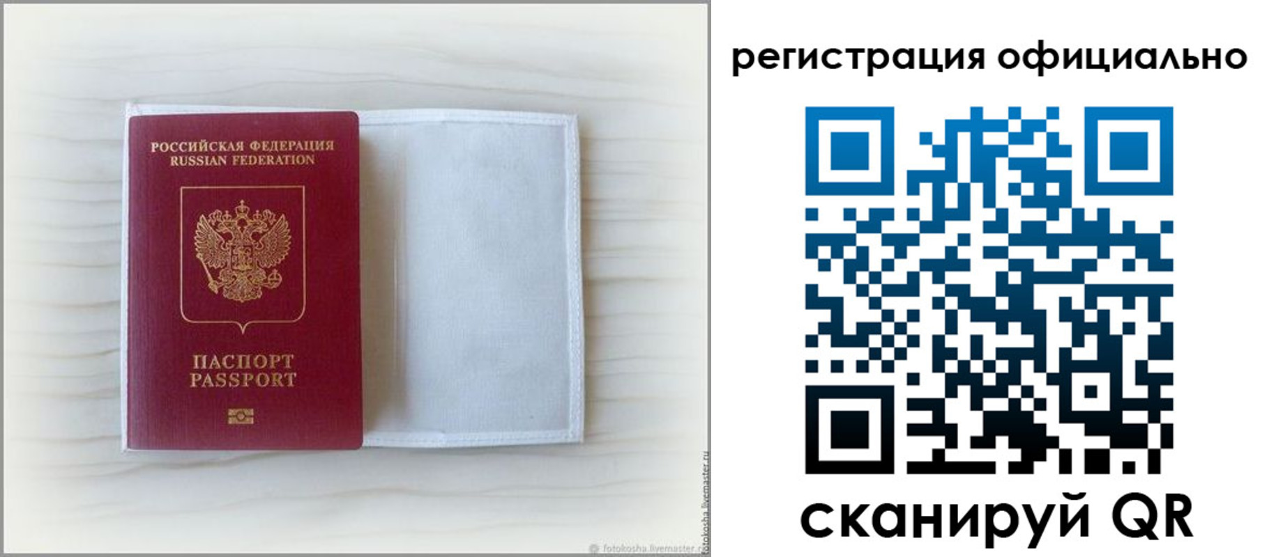 прописка от собственника в Электростали