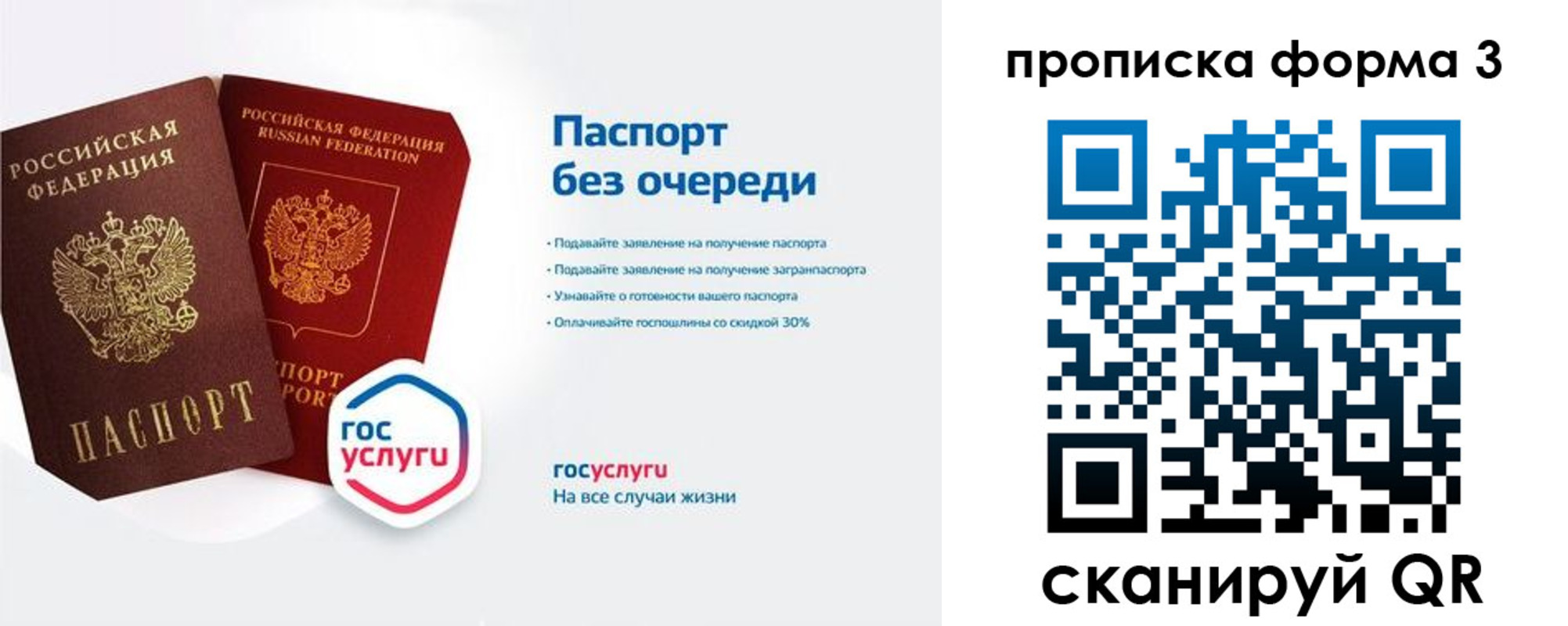 прописка иностранных граждан в Электростали